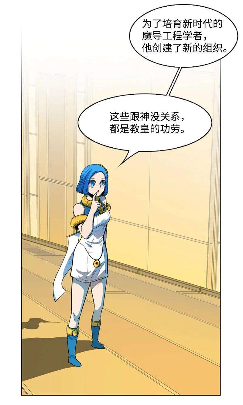 反叛船长的异世界攻略39 向路赫尔前进