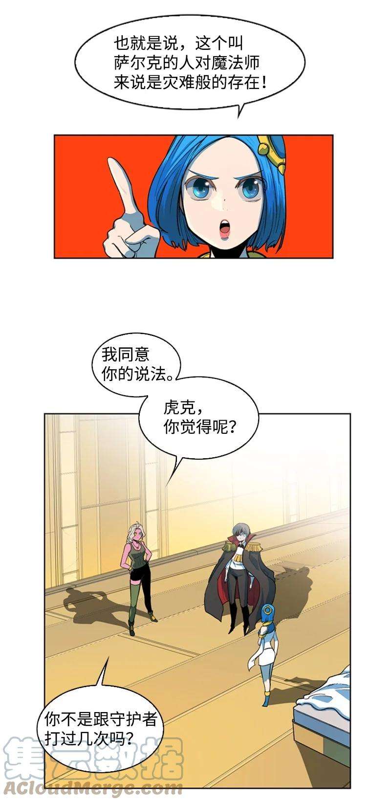 反叛船长的异世界攻略39 向路赫尔前进