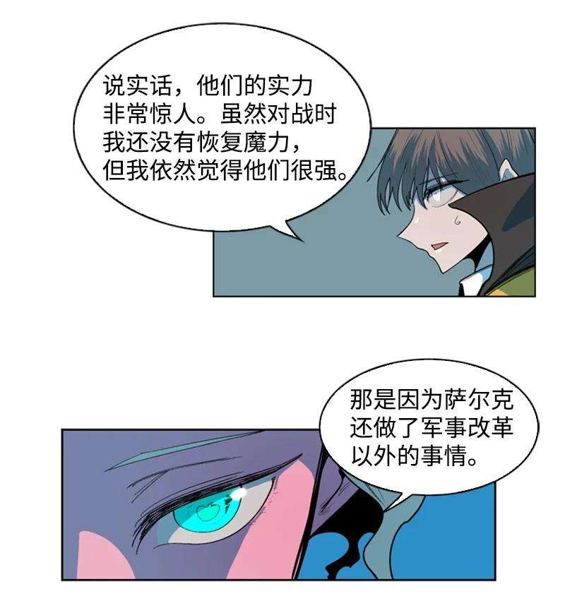 反叛船长的异世界攻略39 向路赫尔前进