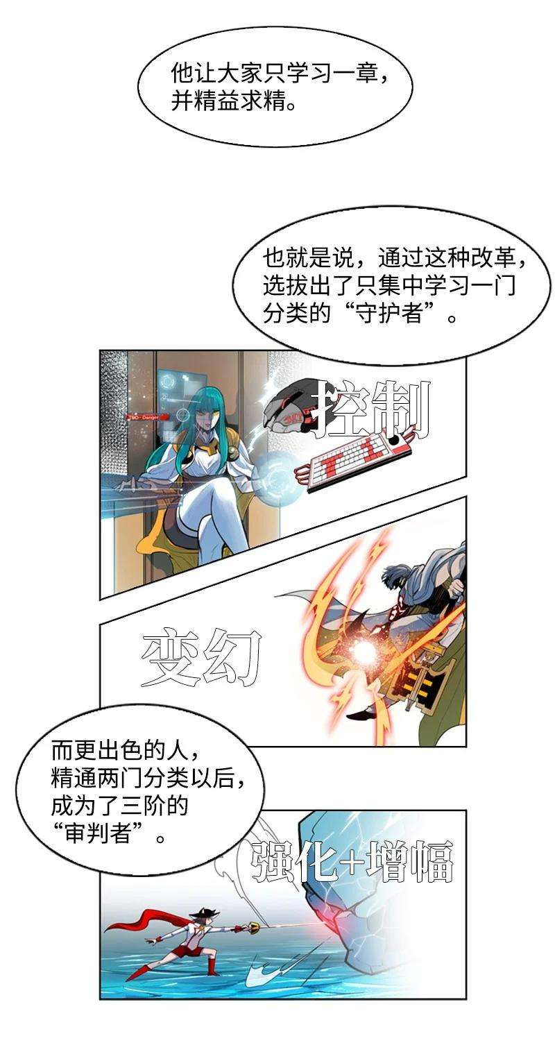 反叛船长的异世界攻略39 向路赫尔前进