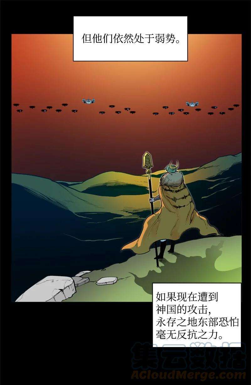 反叛船长的异世界攻略39 向路赫尔前进