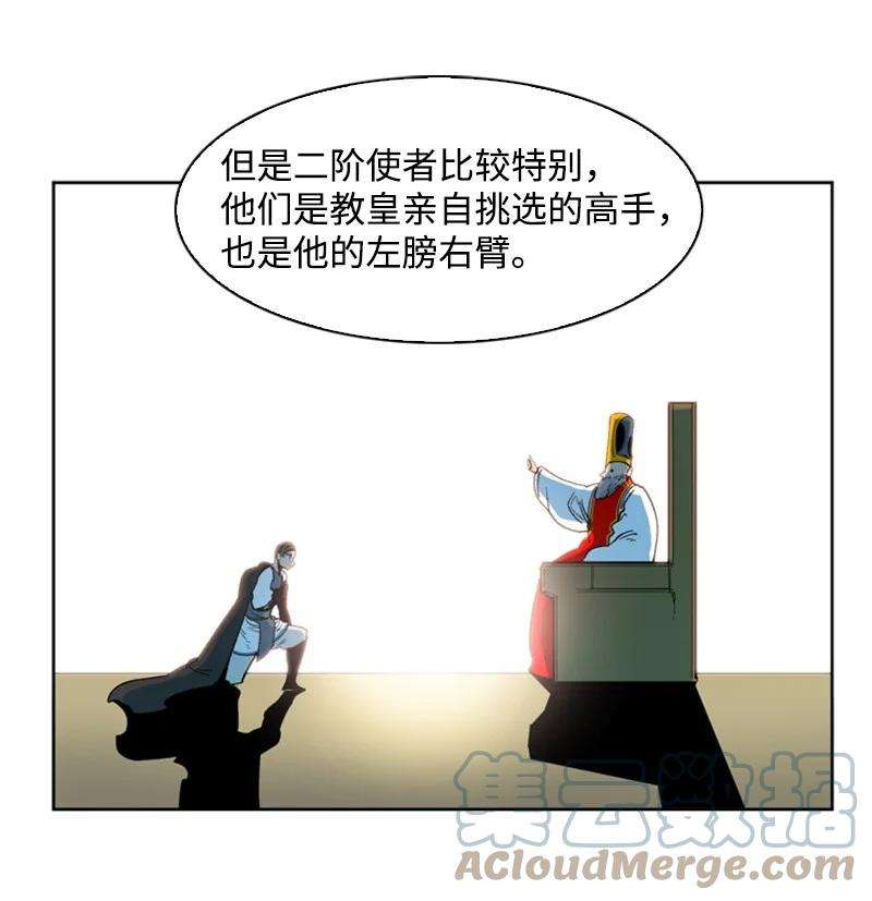 反叛船长的异世界攻略39 向路赫尔前进