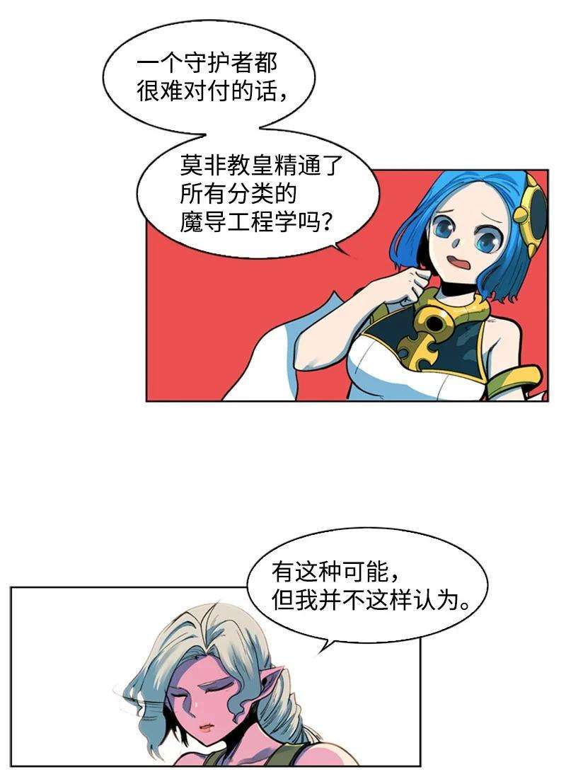 反叛船长的异世界攻略39 向路赫尔前进