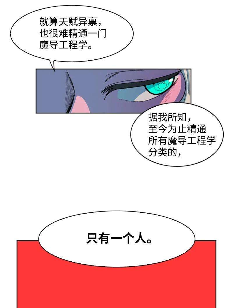 反叛船长的异世界攻略39 向路赫尔前进