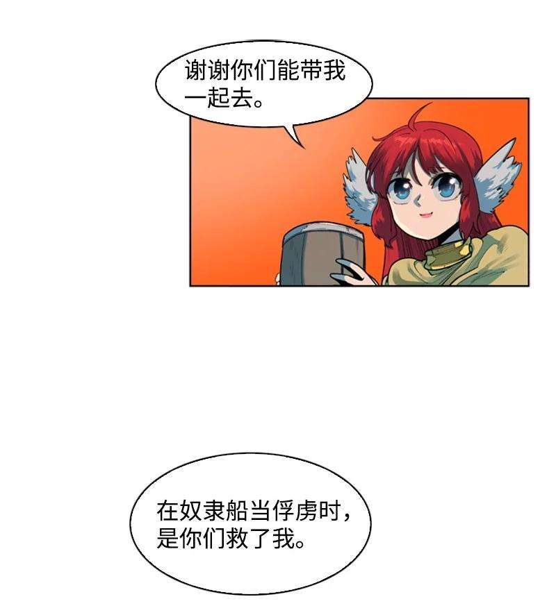 反叛船长的异世界攻略39 向路赫尔前进