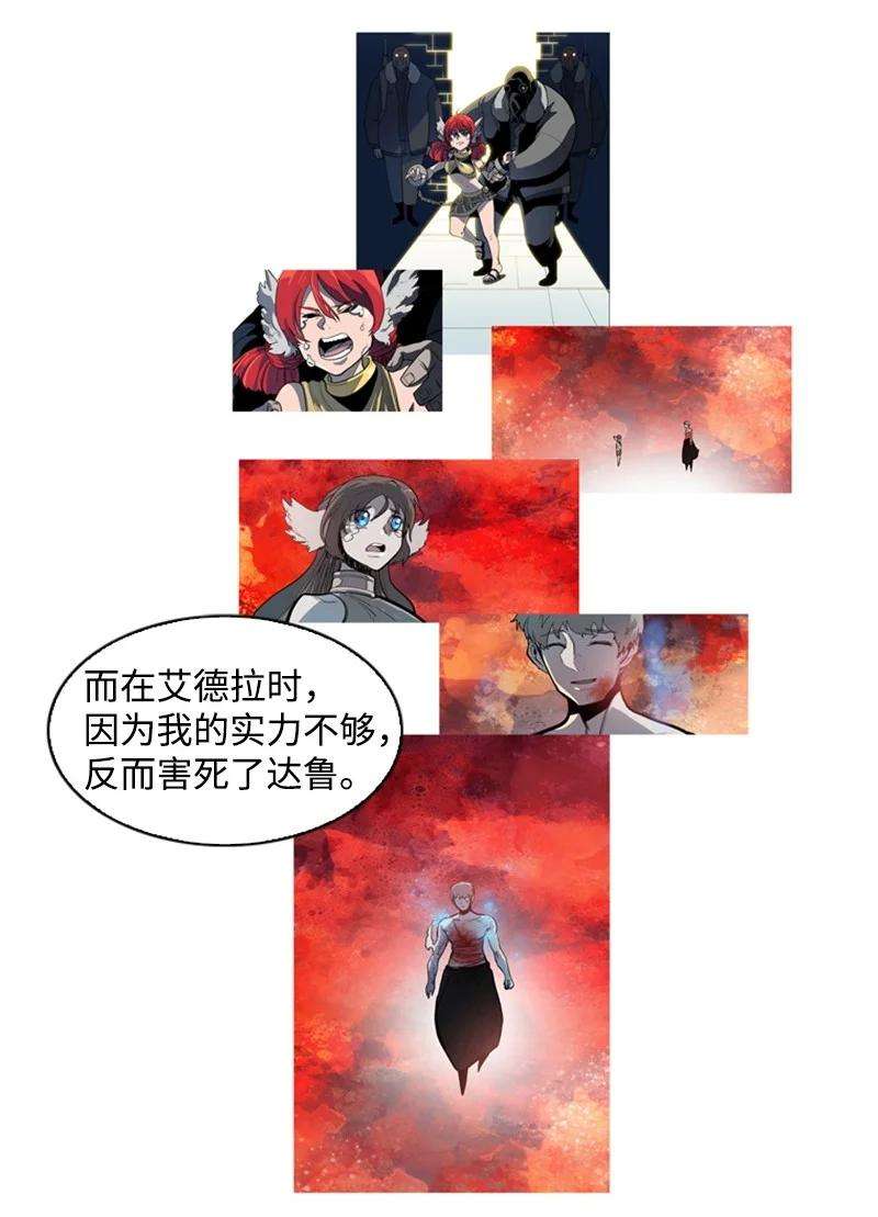 反叛船长的异世界攻略39 向路赫尔前进