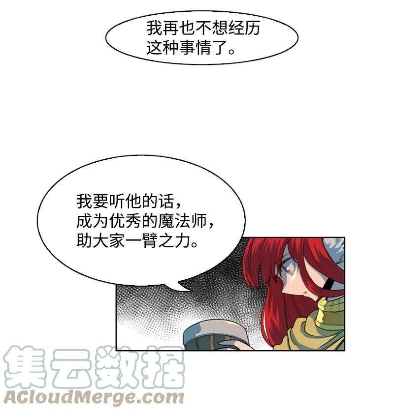 反叛船长的异世界攻略39 向路赫尔前进