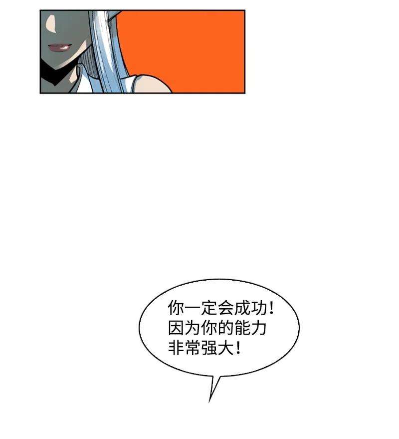 反叛船长的异世界攻略39 向路赫尔前进