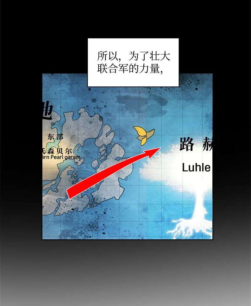 反叛船长的异世界攻略39 向路赫尔前进