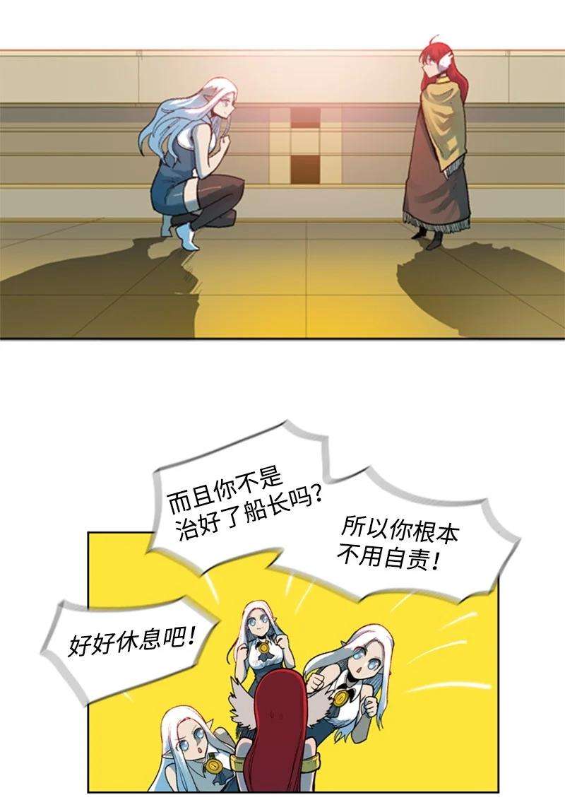 反叛船长的异世界攻略39 向路赫尔前进