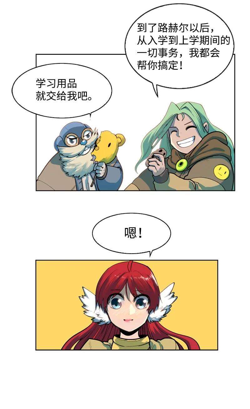 反叛船长的异世界攻略39 向路赫尔前进