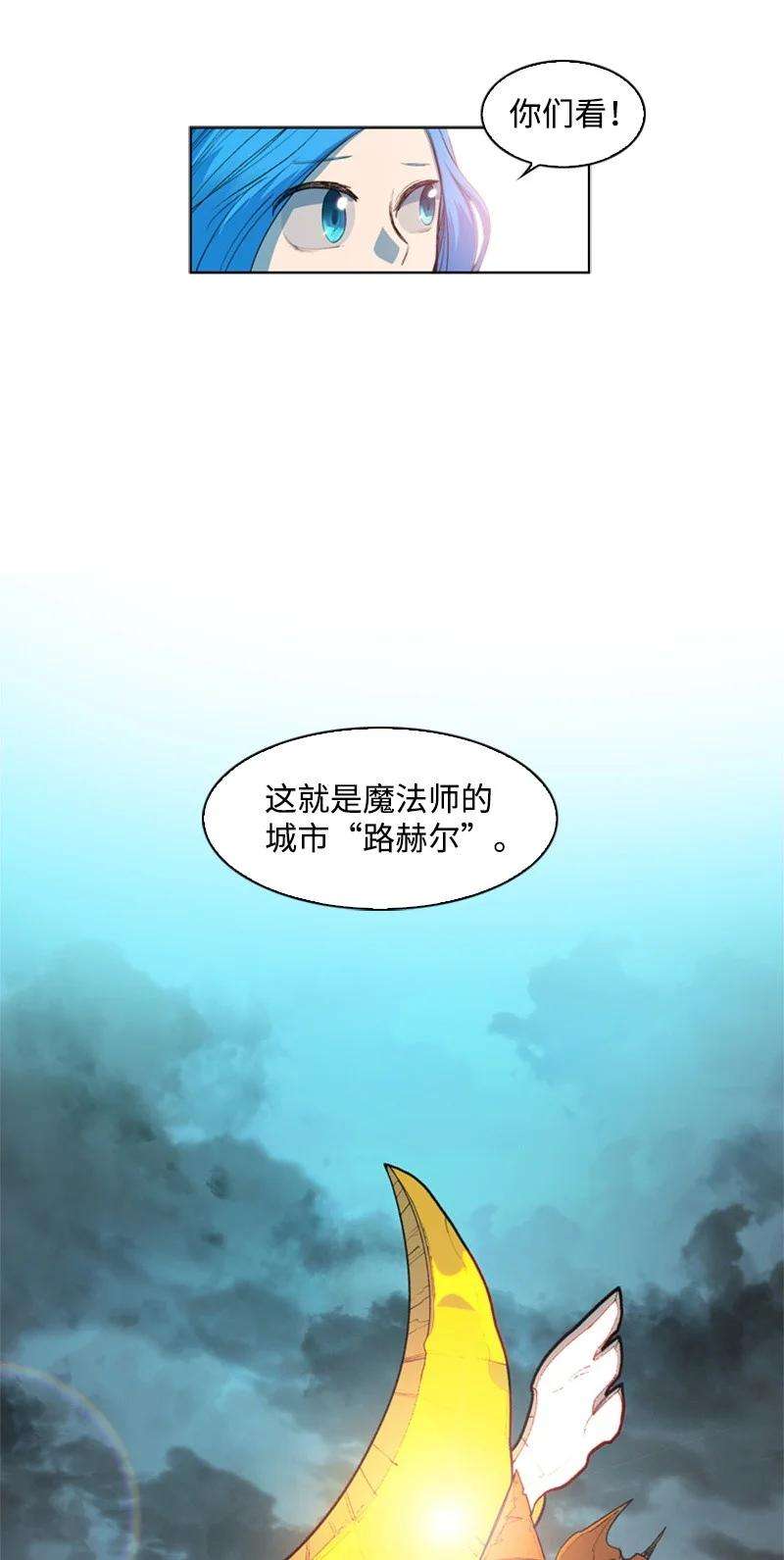 反叛船长的异世界攻略39 向路赫尔前进