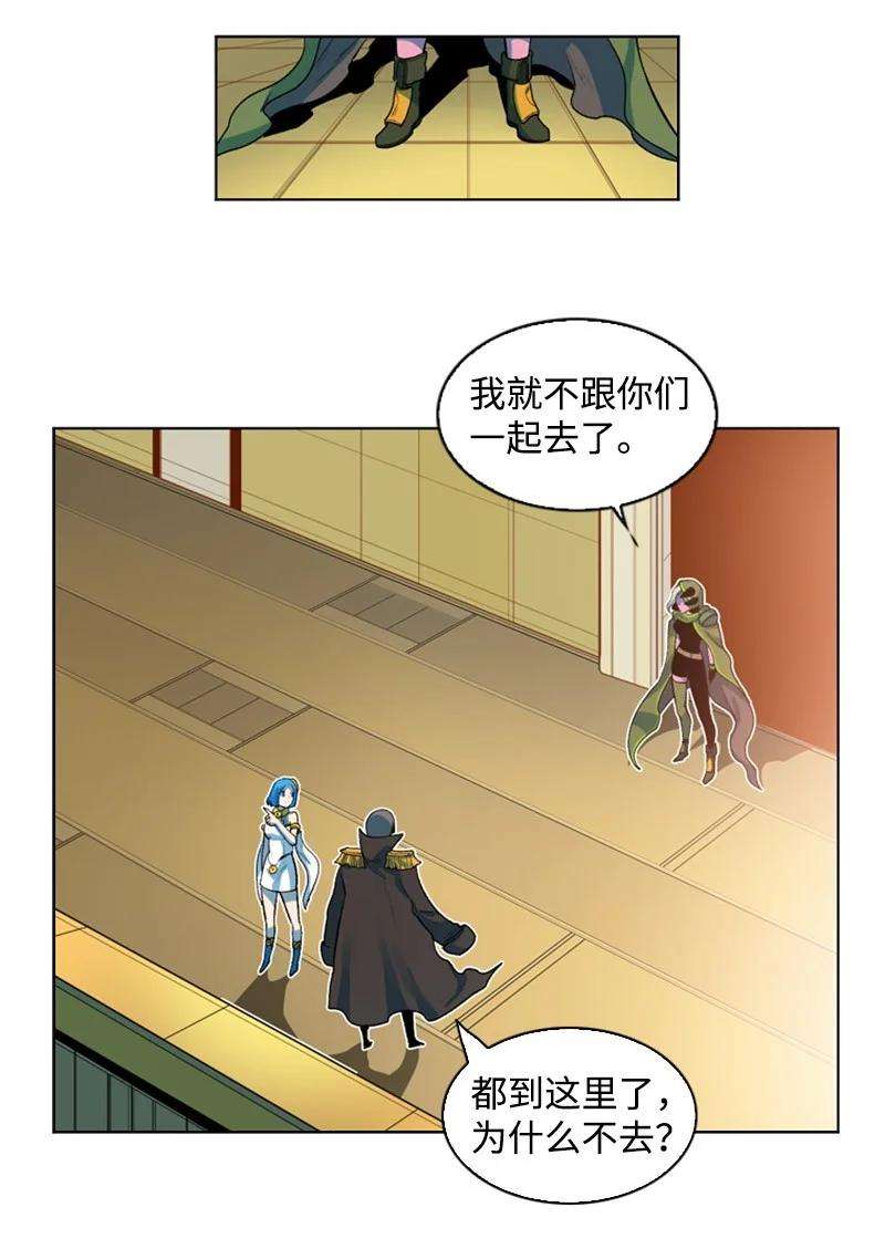 反叛船长的异世界攻略39 向路赫尔前进