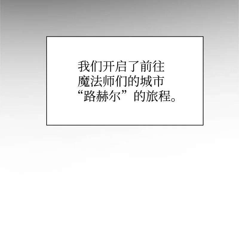 反叛船长的异世界攻略39 向路赫尔前进