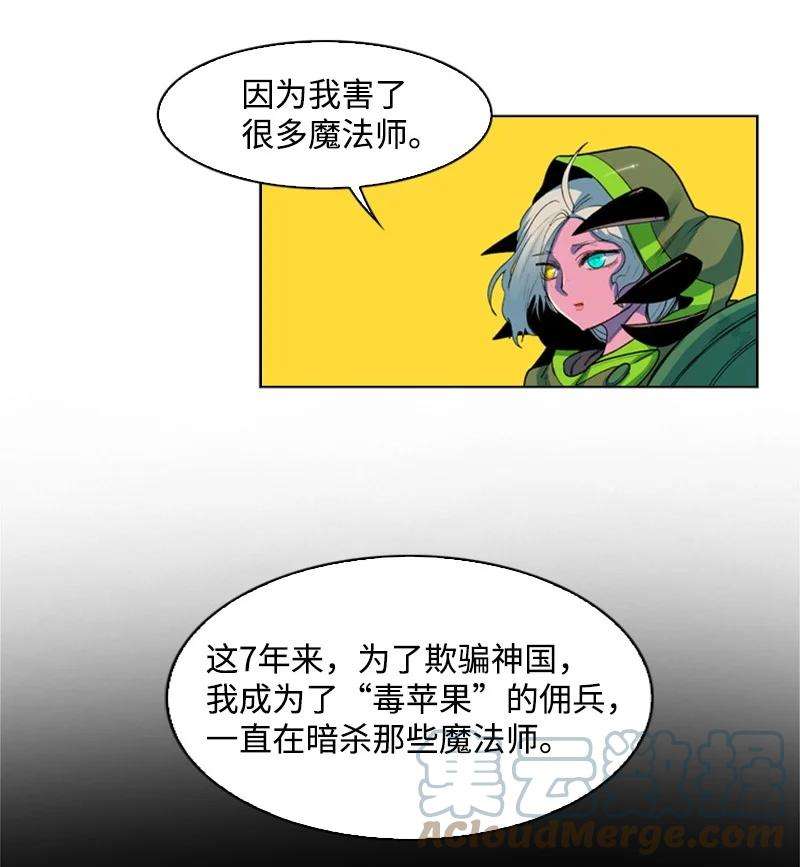 反叛船长的异世界攻略39 向路赫尔前进