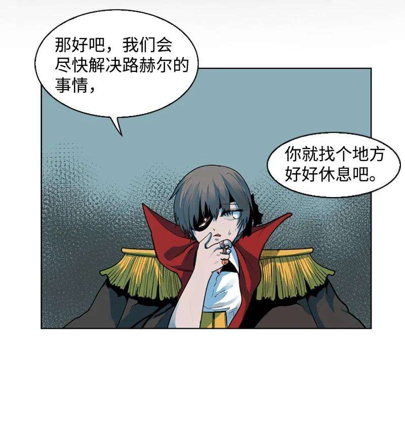 反叛船长的异世界攻略39 向路赫尔前进