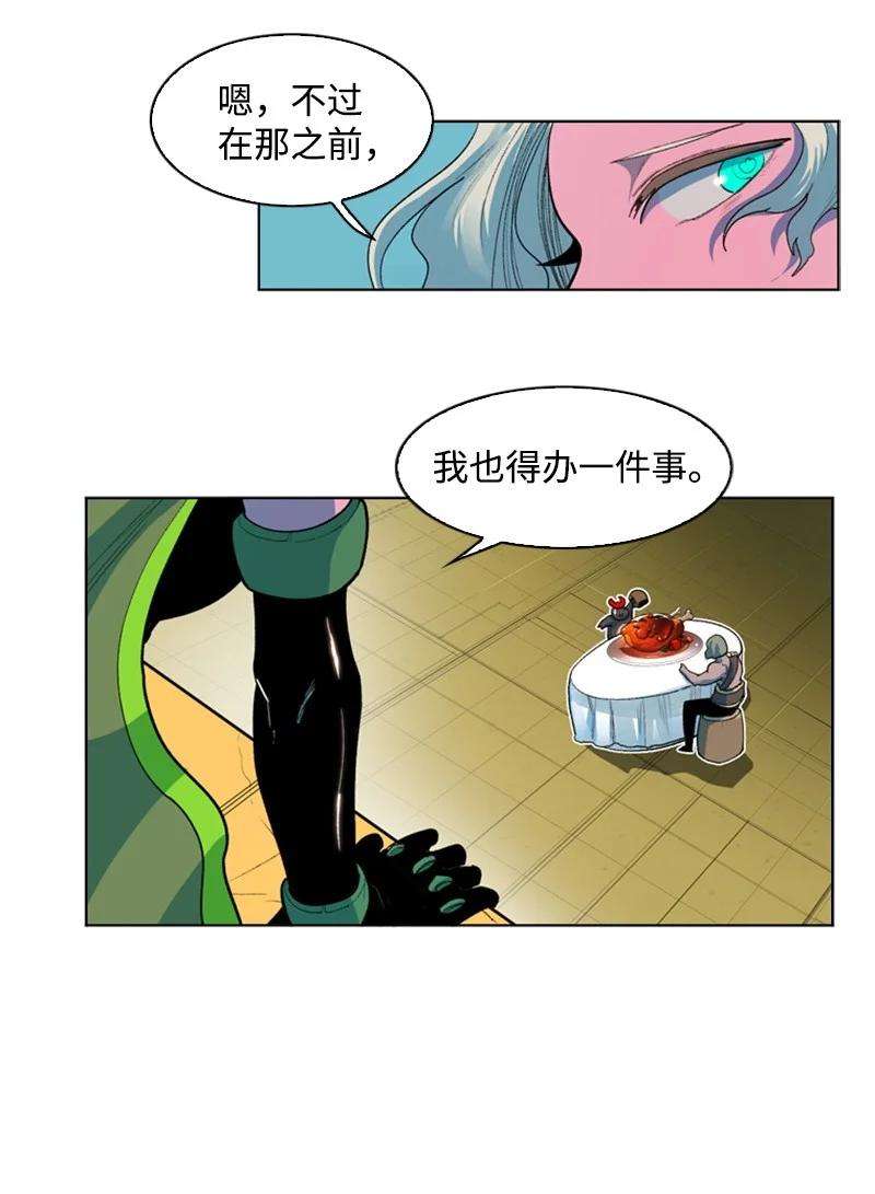 反叛船长的异世界攻略39 向路赫尔前进