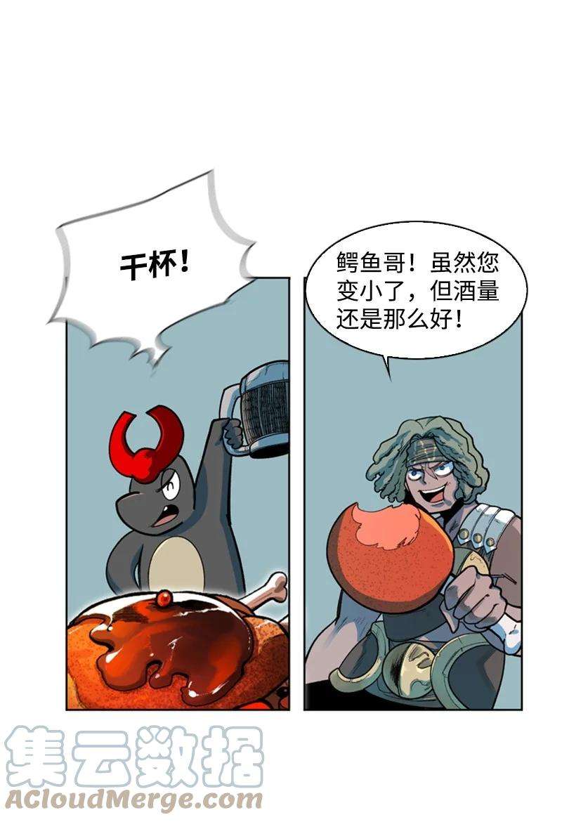 反叛船长的异世界攻略39 向路赫尔前进