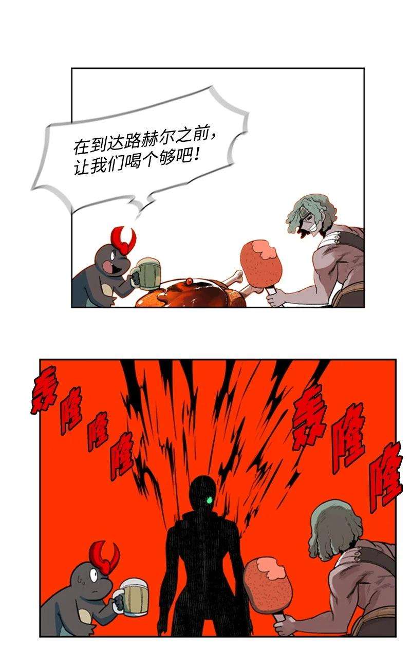 反叛船长的异世界攻略39 向路赫尔前进