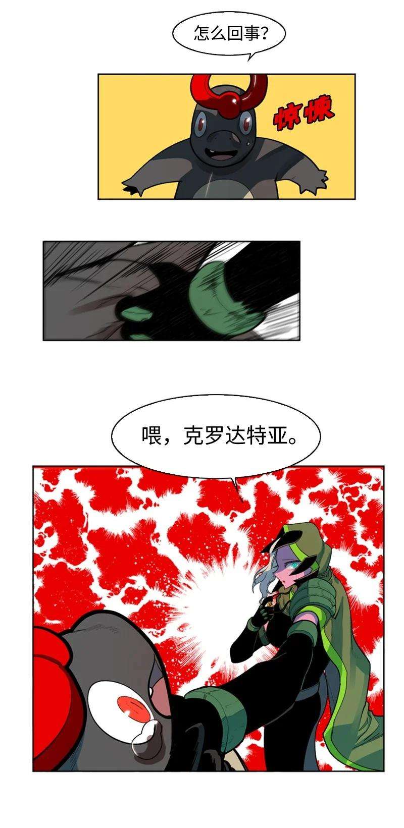 反叛船长的异世界攻略39 向路赫尔前进