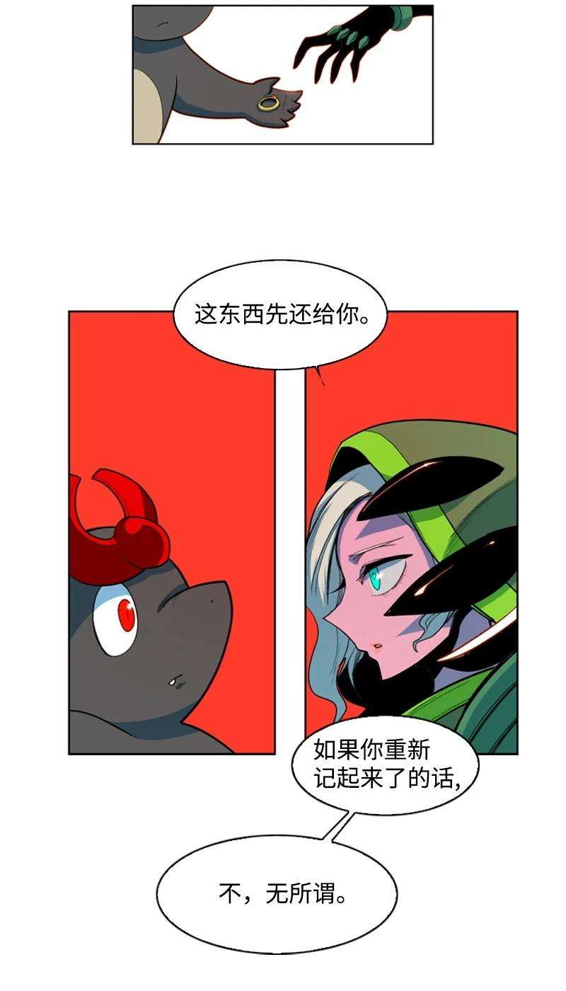 反叛船长的异世界攻略39 向路赫尔前进