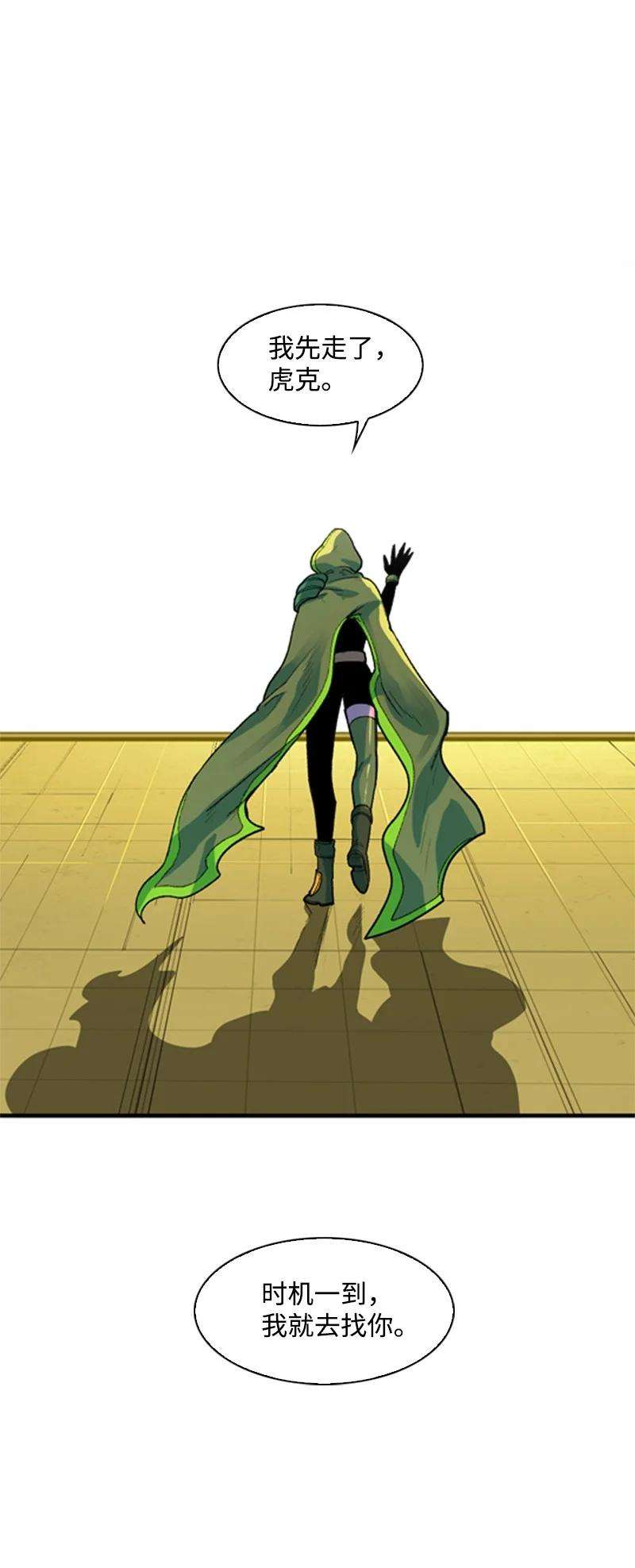 反叛船长的异世界攻略39 向路赫尔前进