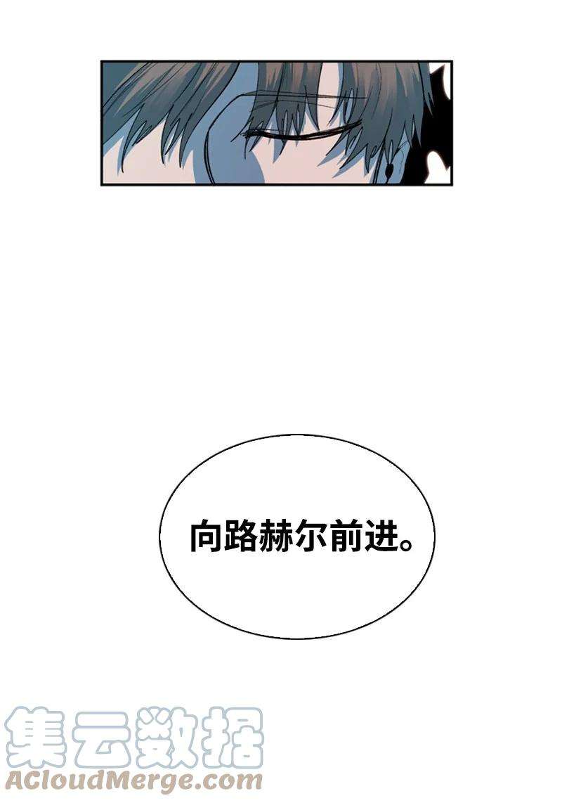 反叛船长的异世界攻略39 向路赫尔前进