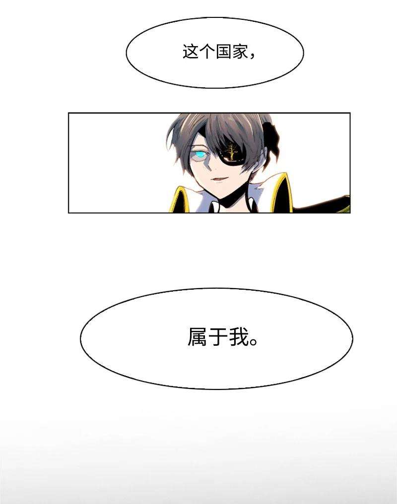 反叛船长的异世界攻略39 向路赫尔前进