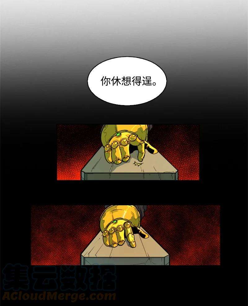 反叛船长的异世界攻略39 向路赫尔前进