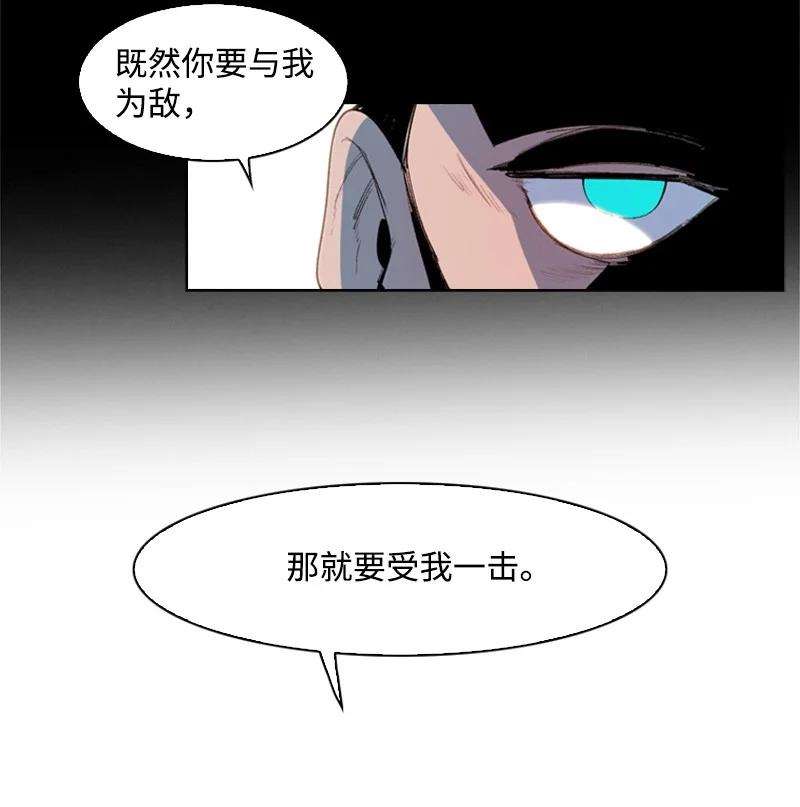 反叛船长的异世界攻略39 向路赫尔前进