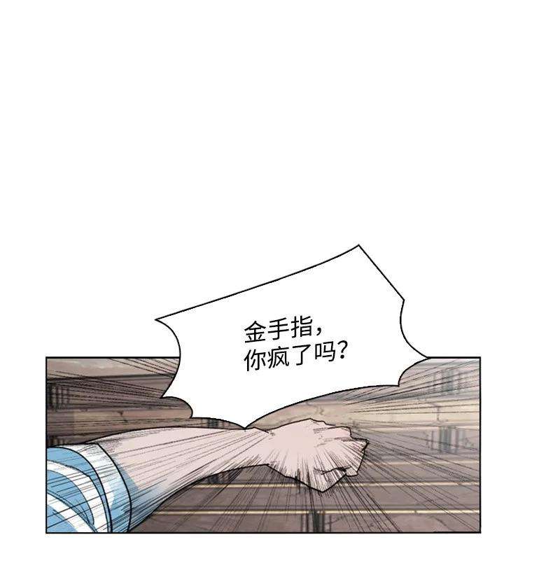 反叛船长的异世界攻略39 向路赫尔前进