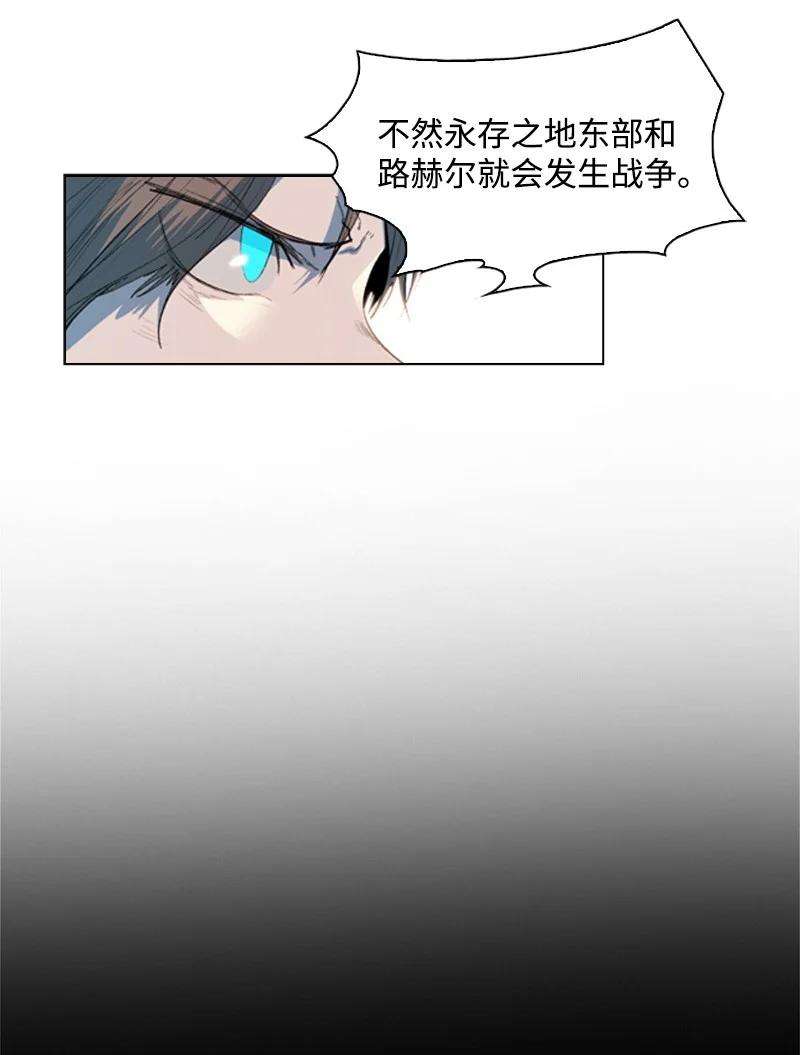 反叛船长的异世界攻略39 向路赫尔前进