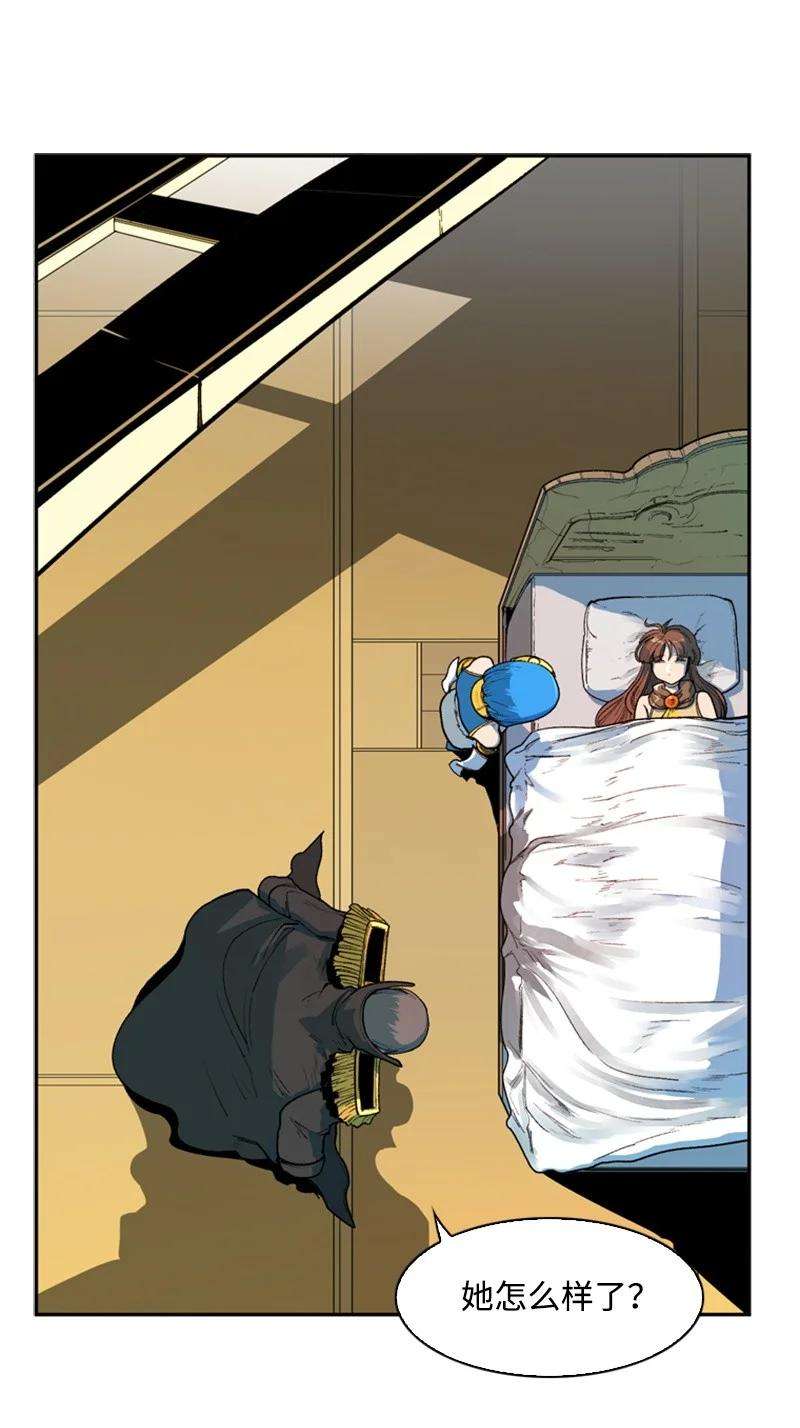 反叛船长的异世界攻略39 向路赫尔前进