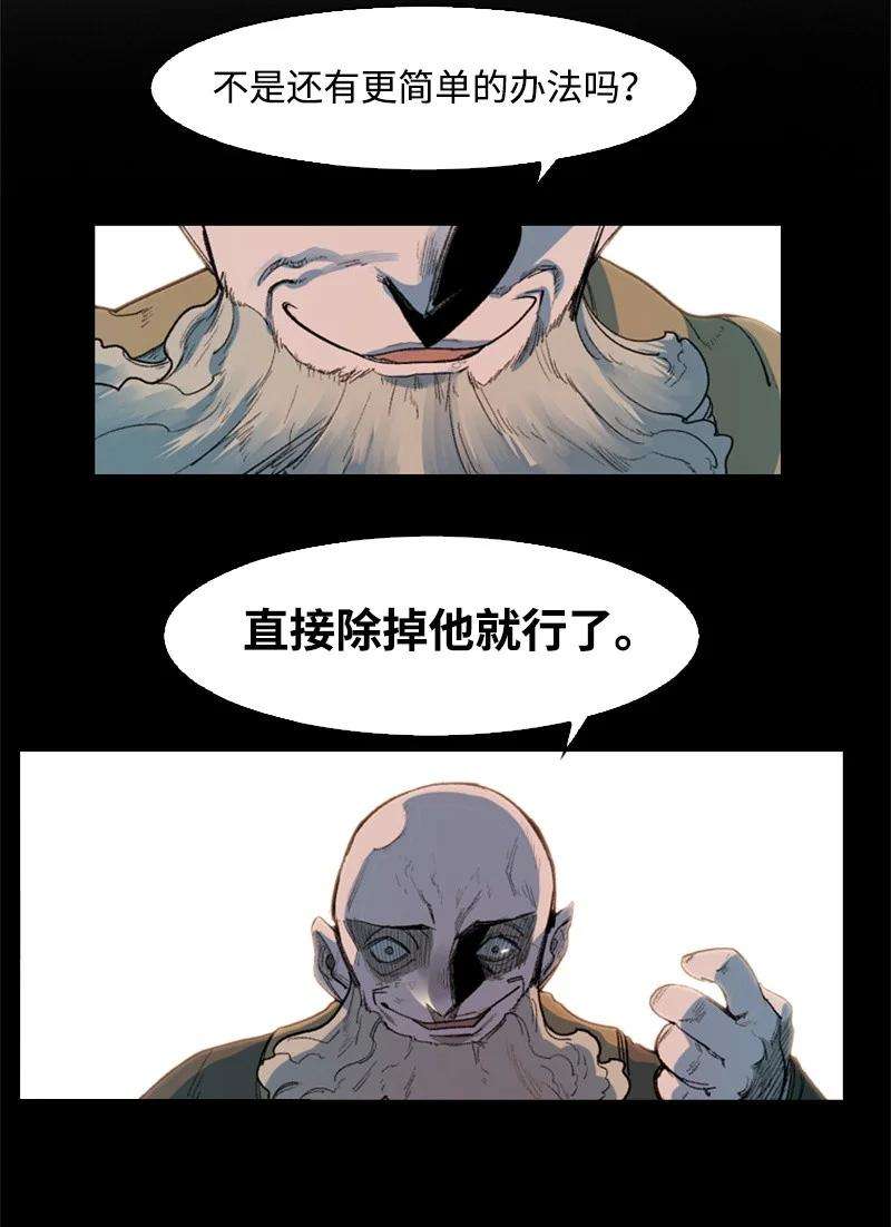 反叛船长的异世界攻略39 向路赫尔前进