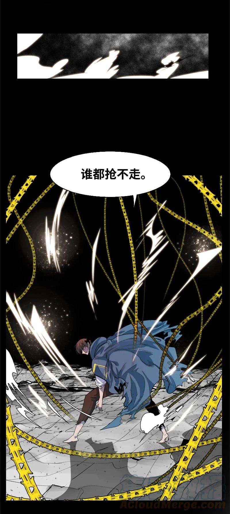 反叛船长的异世界攻略39 向路赫尔前进