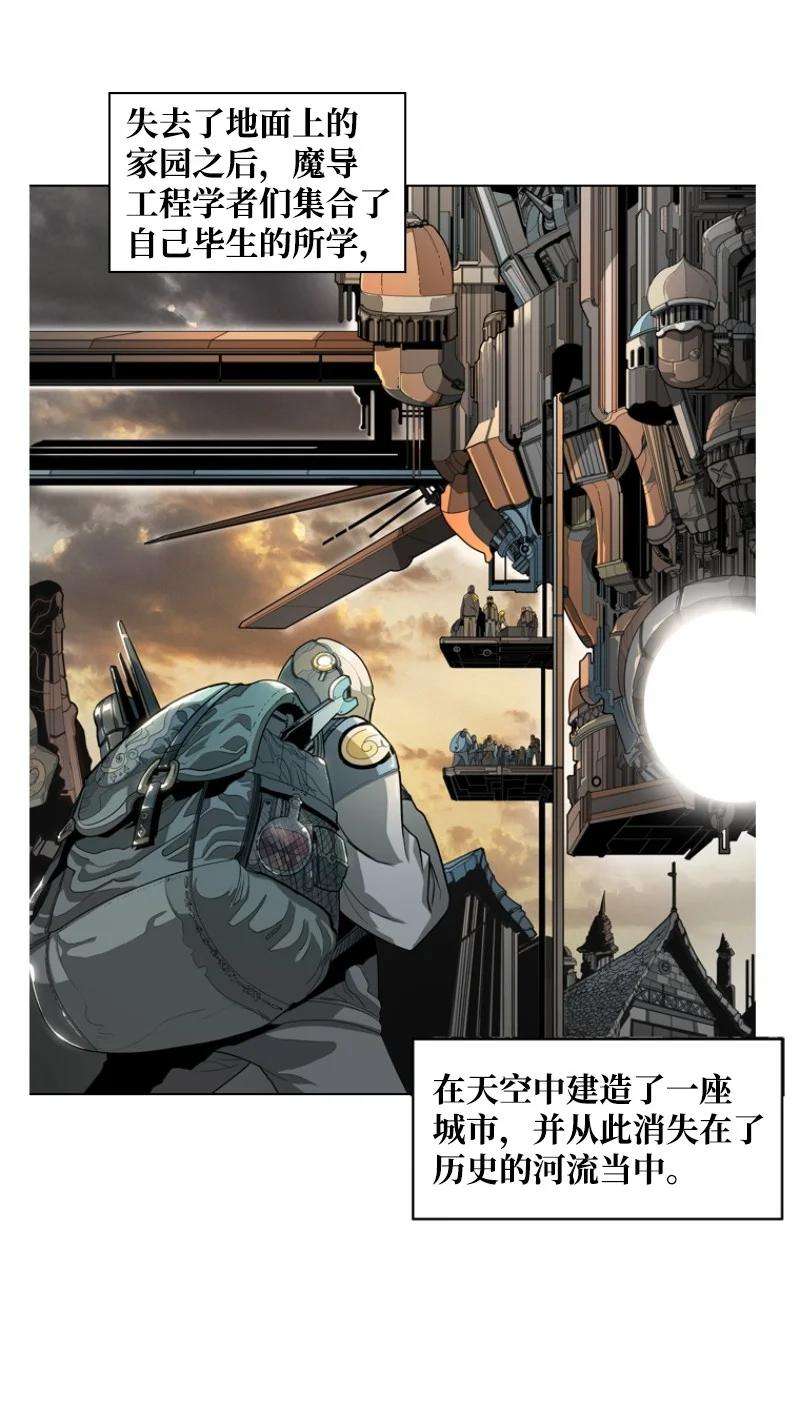 反叛船长的异世界攻略40 公开身份