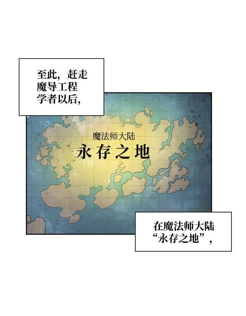 反叛船长的异世界攻略40 公开身份