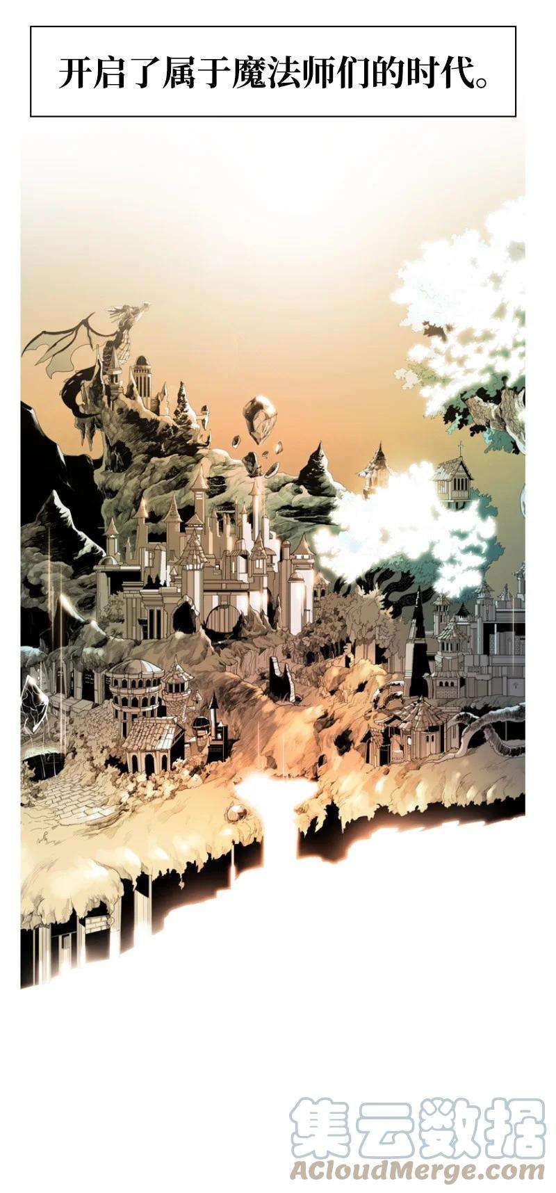 反叛船长的异世界攻略40 公开身份