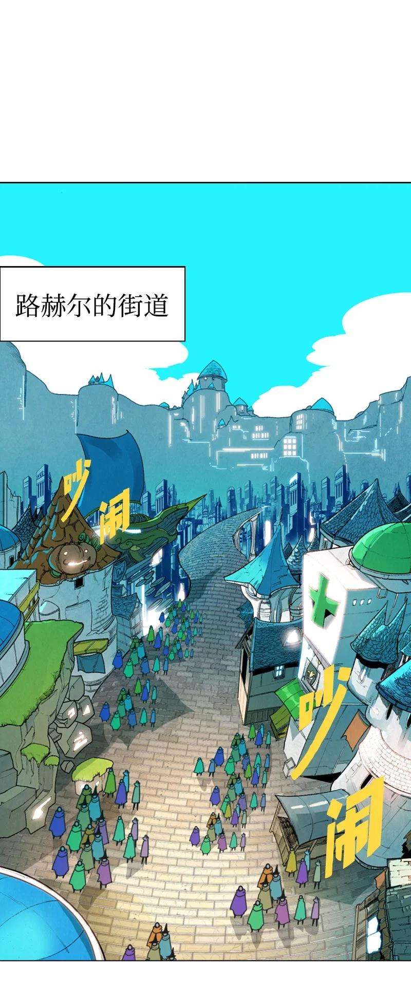 反叛船长的异世界攻略40 公开身份