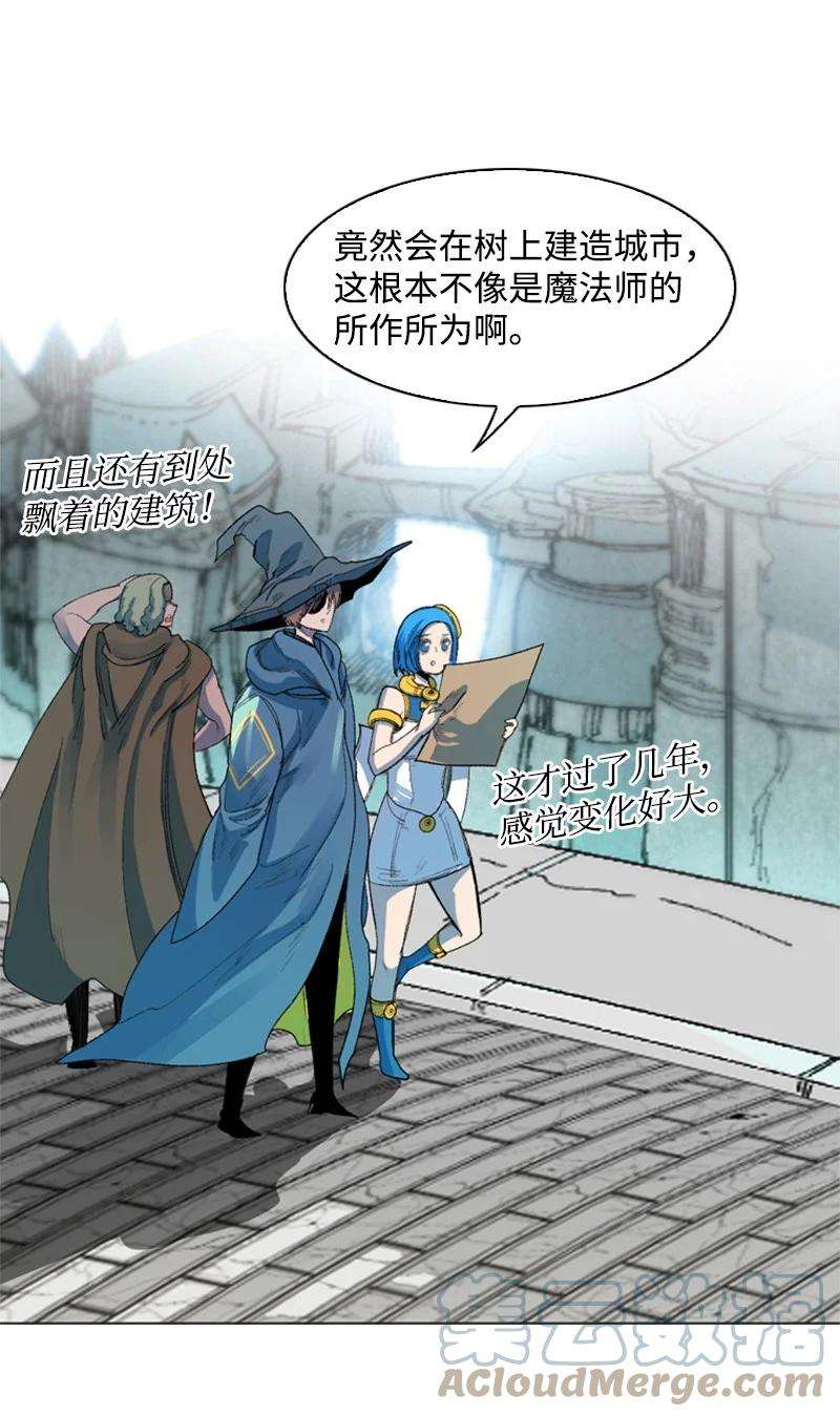 反叛船长的异世界攻略40 公开身份