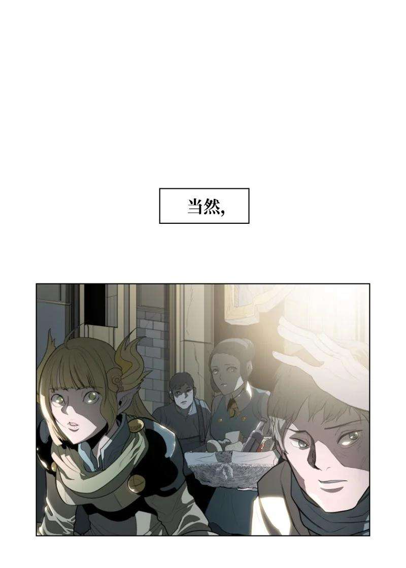 反叛船长的异世界攻略40 公开身份