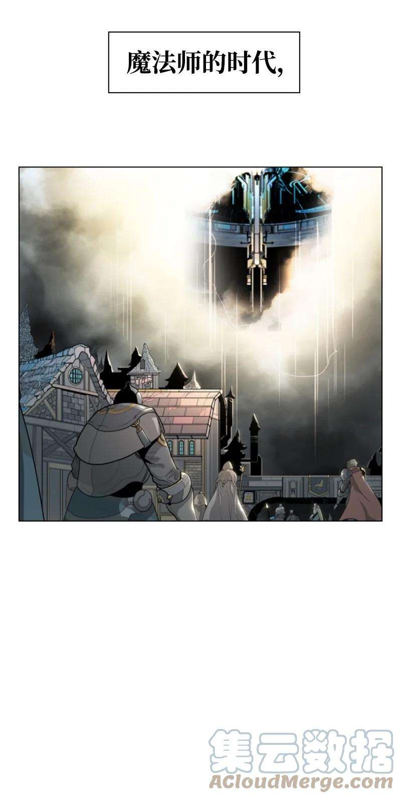 反叛船长的异世界攻略40 公开身份