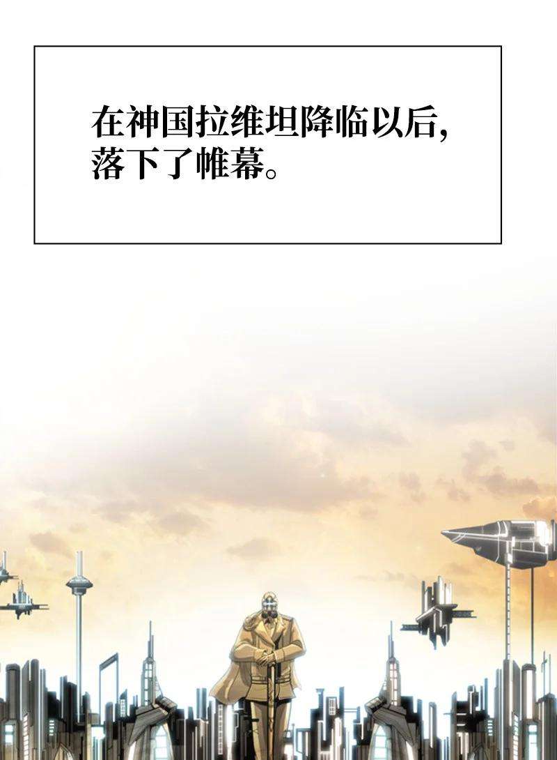 反叛船长的异世界攻略40 公开身份