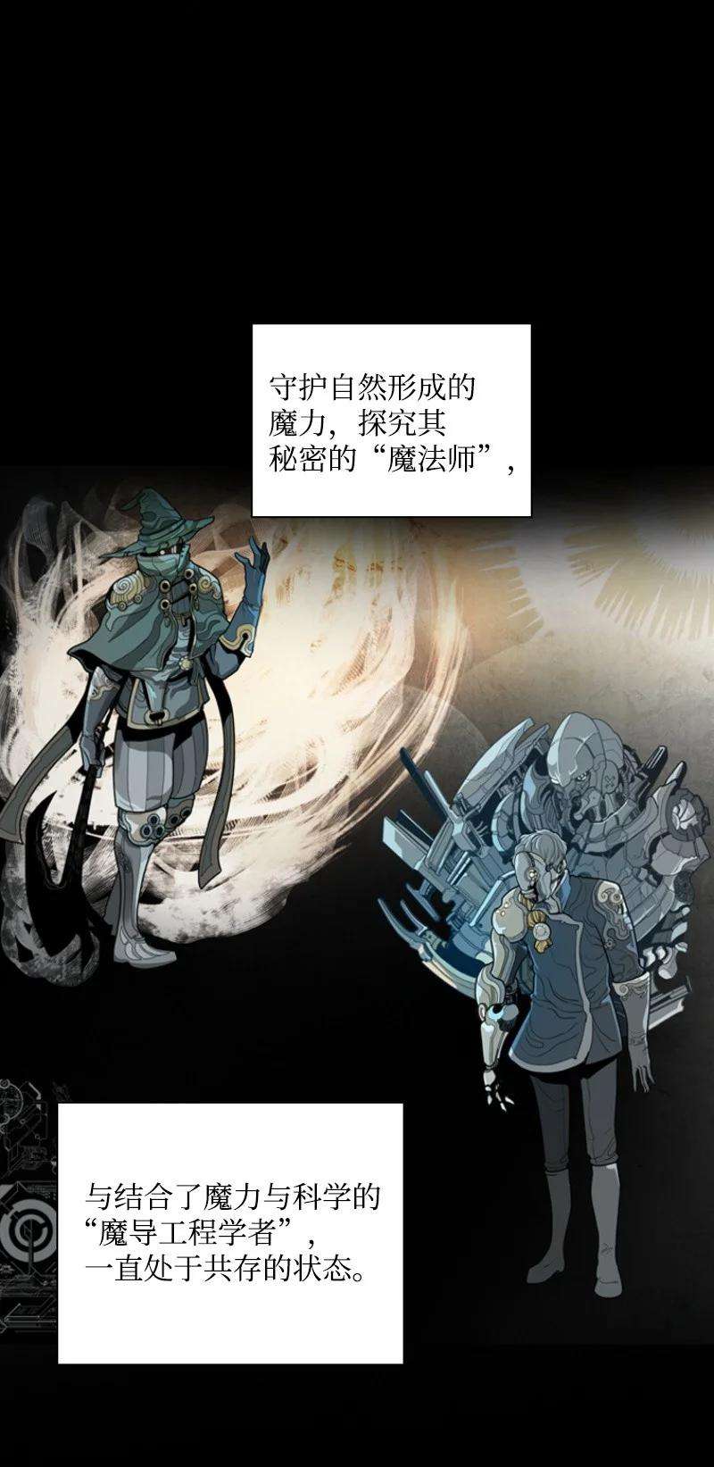 反叛船长的异世界攻略40 公开身份