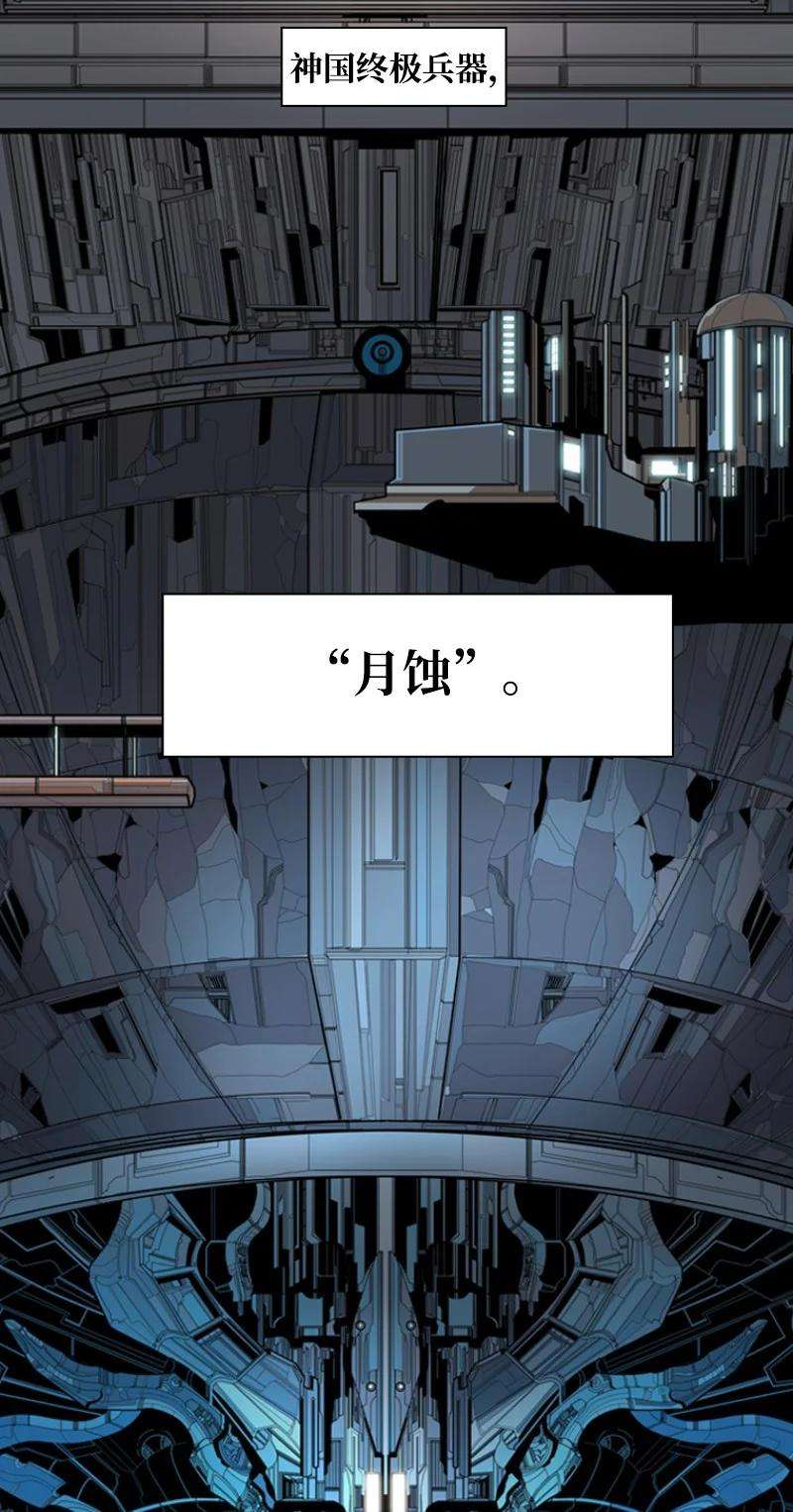 反叛船长的异世界攻略40 公开身份