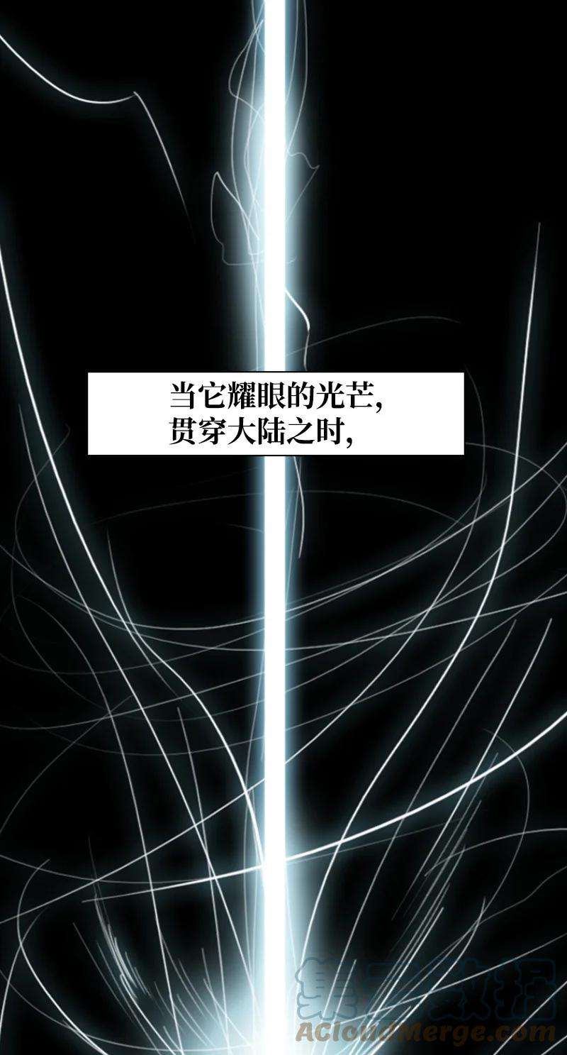 反叛船长的异世界攻略40 公开身份