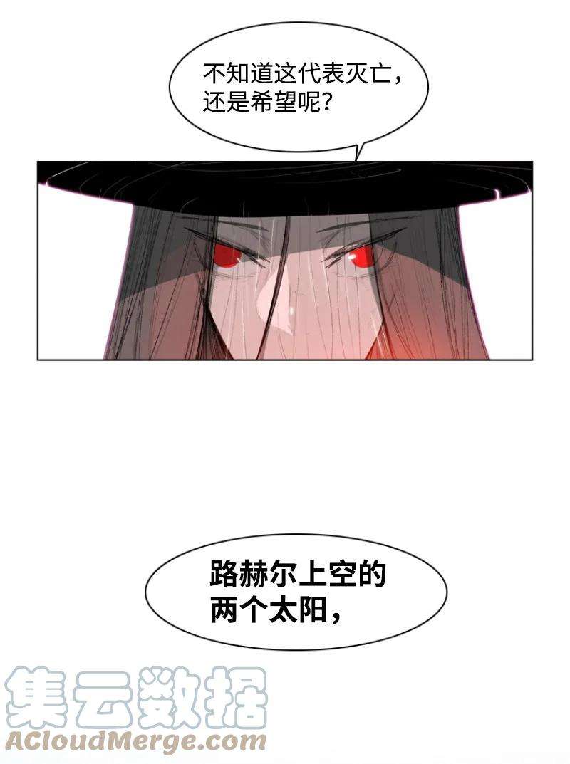 反叛船长的异世界攻略40 公开身份