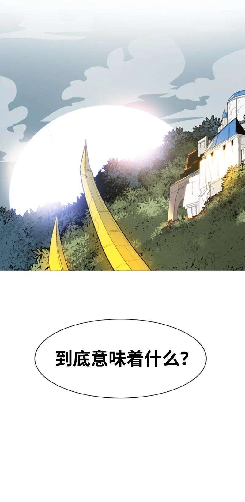 反叛船长的异世界攻略40 公开身份