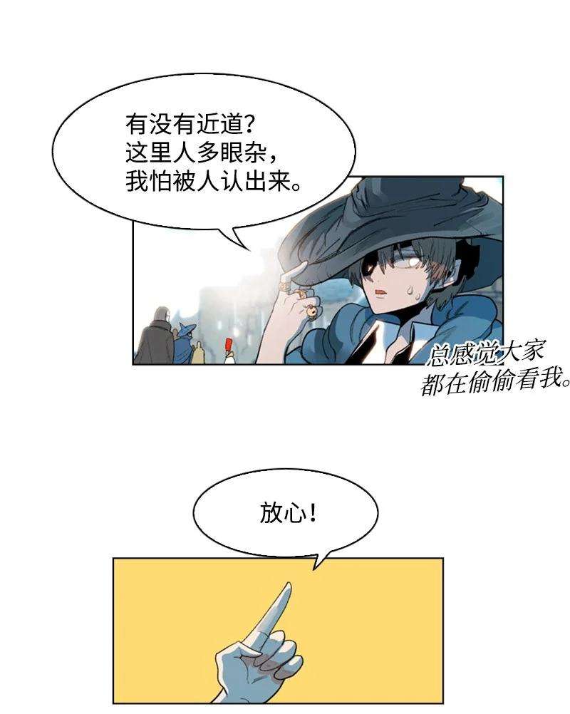 反叛船长的异世界攻略40 公开身份