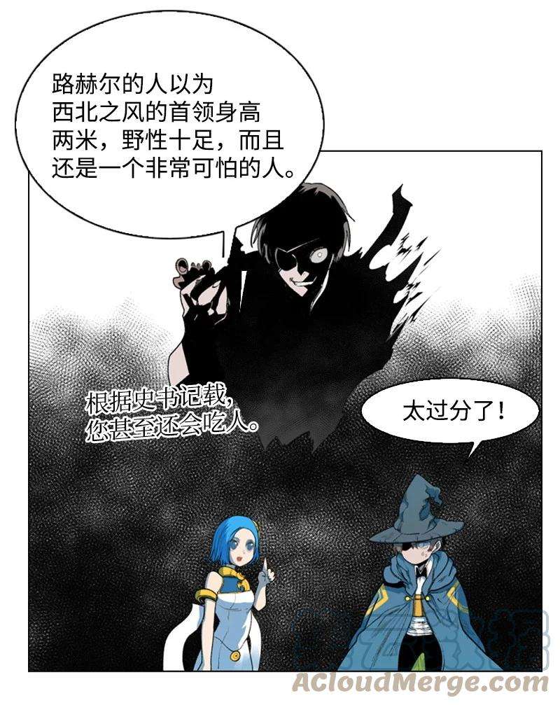 反叛船长的异世界攻略40 公开身份